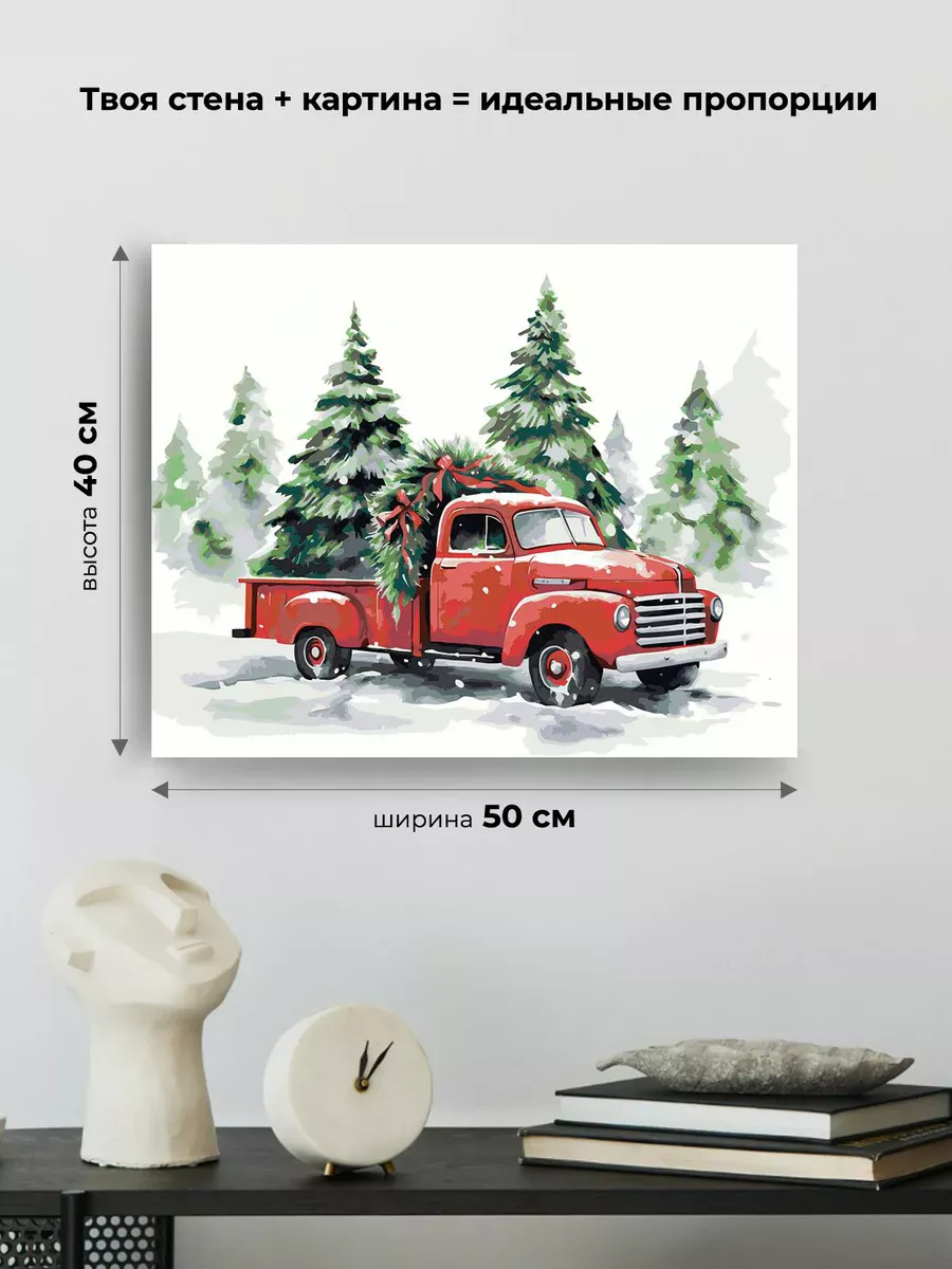 Картина по номерам «Рождество: Красный пикап и зеленые елки» — картинка 3
