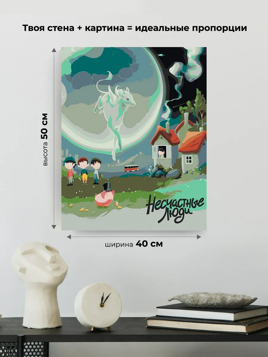 Картина по номерам «Рэпер ЛСП LSP: Несчастные люди» — картинка 3