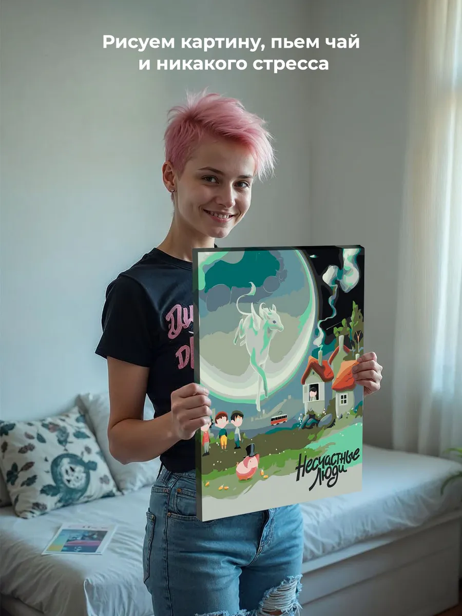 Картина по номерам «Рэпер ЛСП LSP: Несчастные люди» — картинка 7