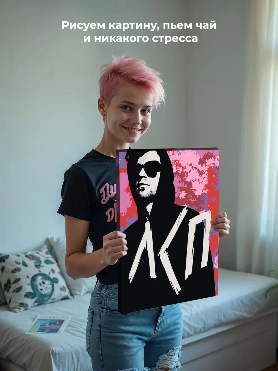 Картина по номерам «Рэпер ЛСП LSP: Олег Савченко Арт» — картинка 7