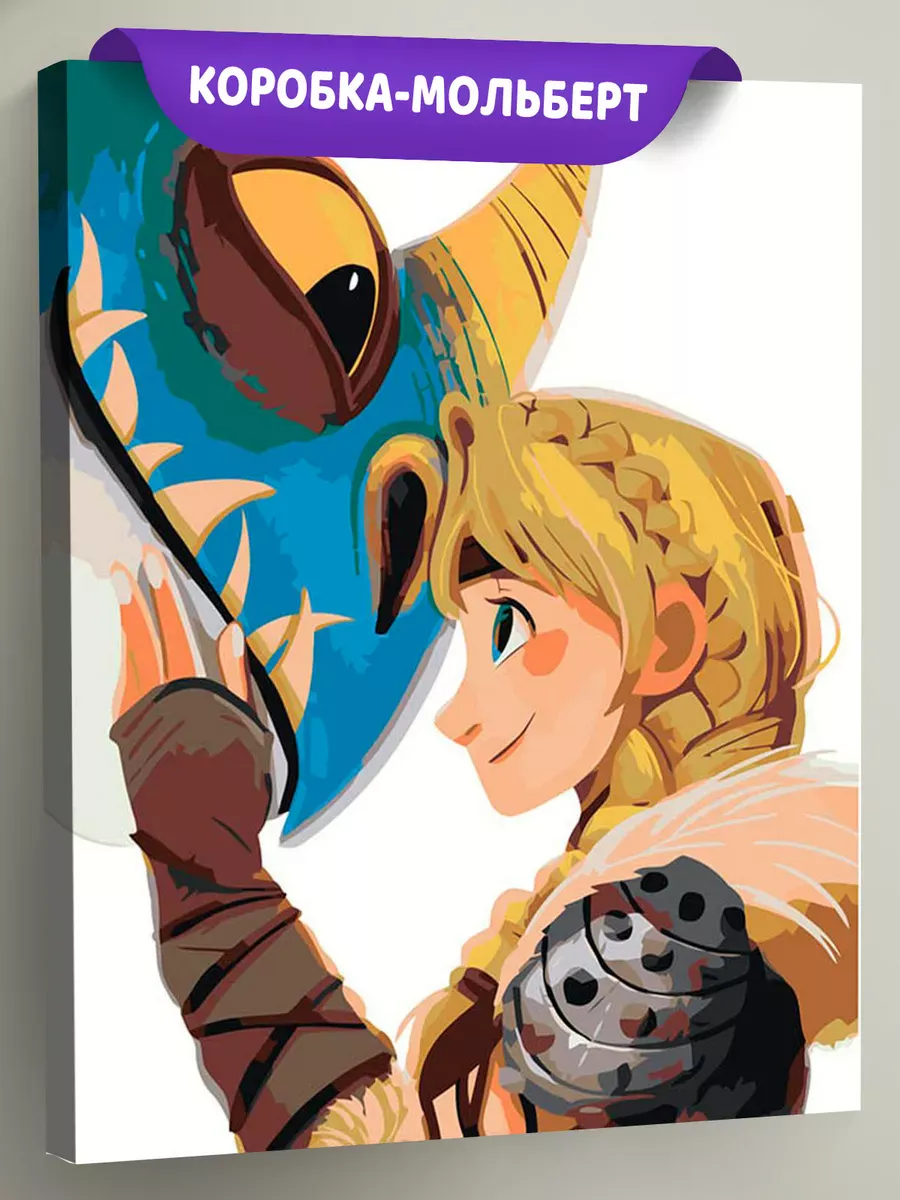 Картина по номерам «Арт дракона Злобного Змеевика Громгильда 4»