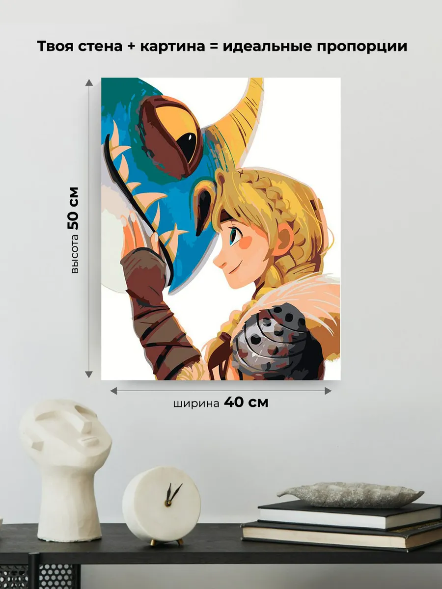 Картина по номерам «Арт дракона Злобного Змеевика Громгильда 4» — картинка 3