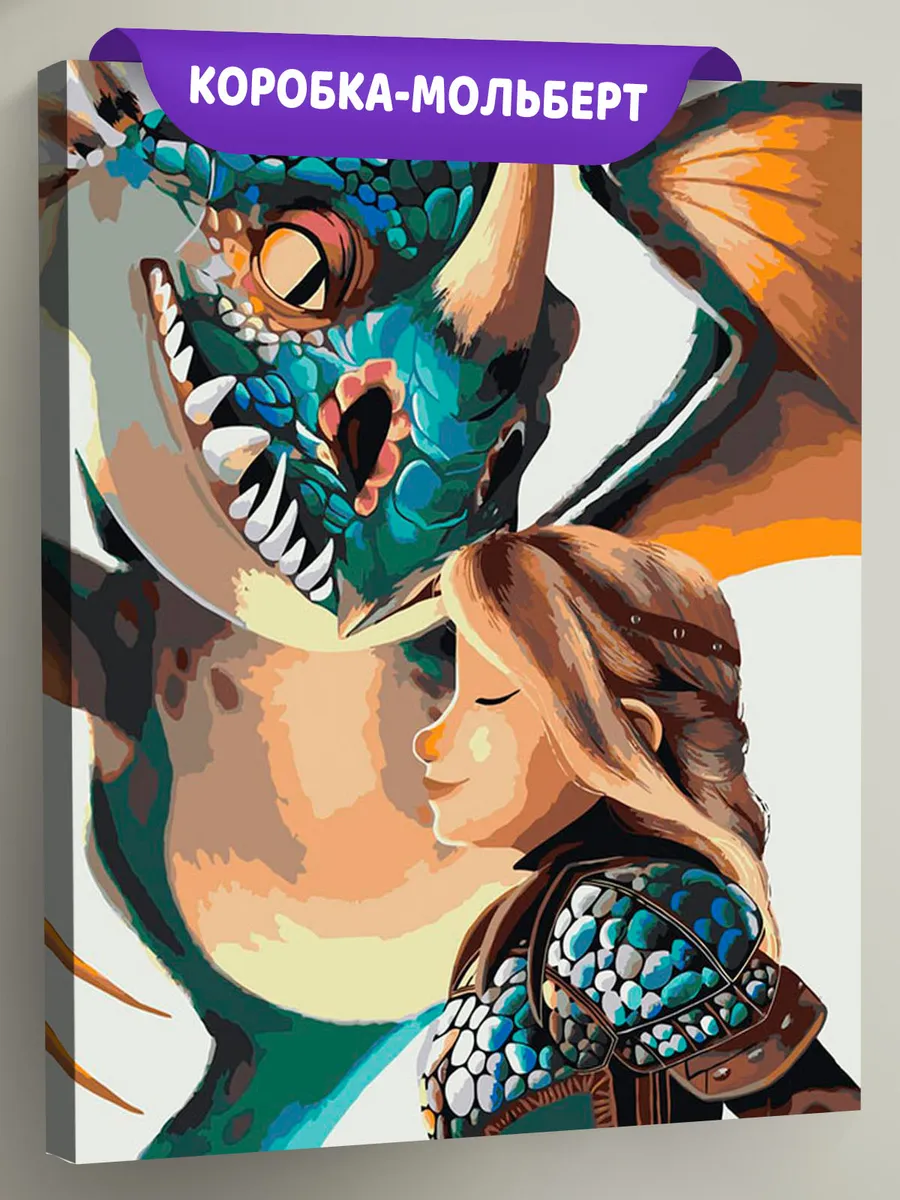 Картина по номерам «Арт дракона Злобного Змеевика Громгильда 5»