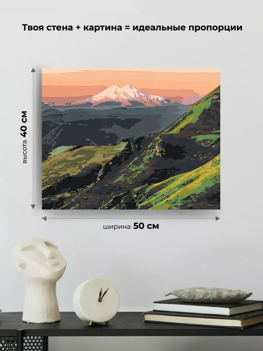 Картина по номерам «Пейзаж гора Эльбрус на рассвете» — картинка 3