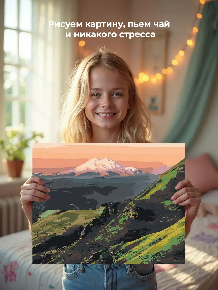 Картина по номерам «Пейзаж гора Эльбрус на рассвете» — картинка 7