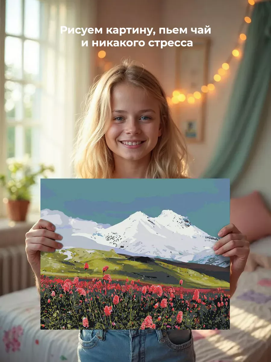 Картина по номерам «Пейзаж гора Эльбрус в снегу и цветы 2» — картинка 6