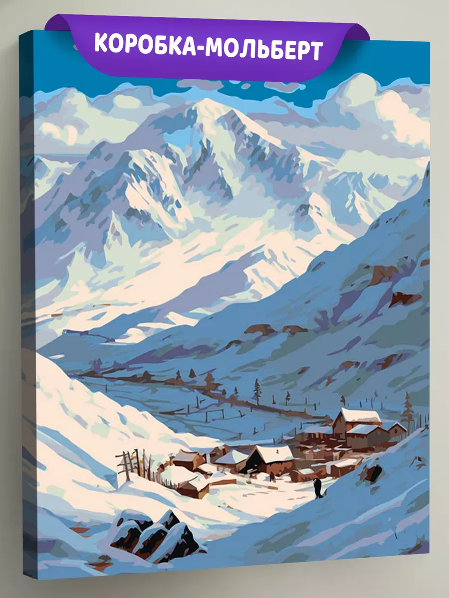 Картина по номерам «Пейзаж зимняя деревня у горы Эльбрус» Картина по номерам «Пейзаж зимняя деревня у горы Эльбрус»