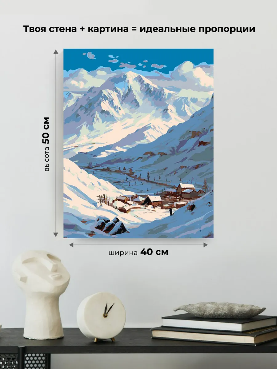 Картина по номерам «Пейзаж зимняя деревня у горы Эльбрус» — картинка 3