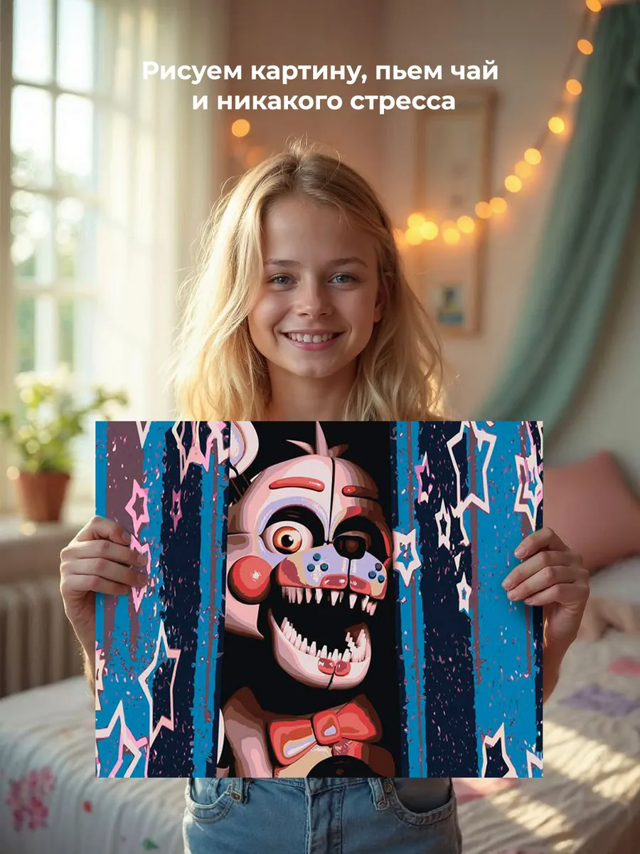 Картина по номерам «Фнаф Freddy's Фантайм Фокси» — картинка 6