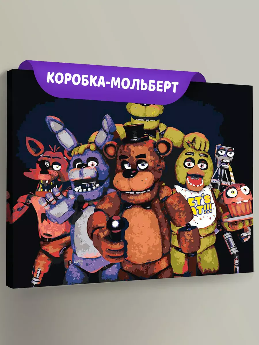 Картина по номерам «Фнаф Freddy's Аниматроники 2» Картина по номерам «Фнаф Freddy's Аниматроники 2»