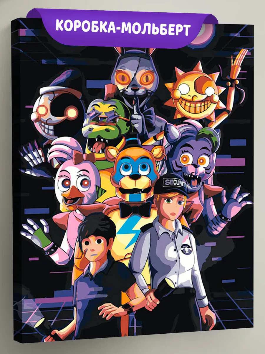 Картина по номерам «Фнаф Freddy's Аниматроники 3» Картина по номерам «Фнаф Freddy's Аниматроники 3»