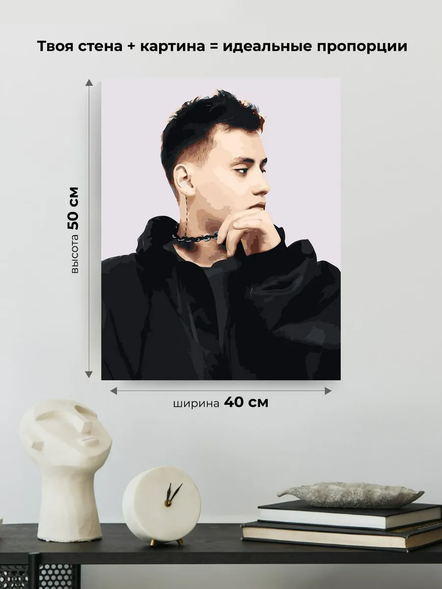 Картина по номерам «Поп-рок музыкант 13 тринадцать карат 5» — картинка 3