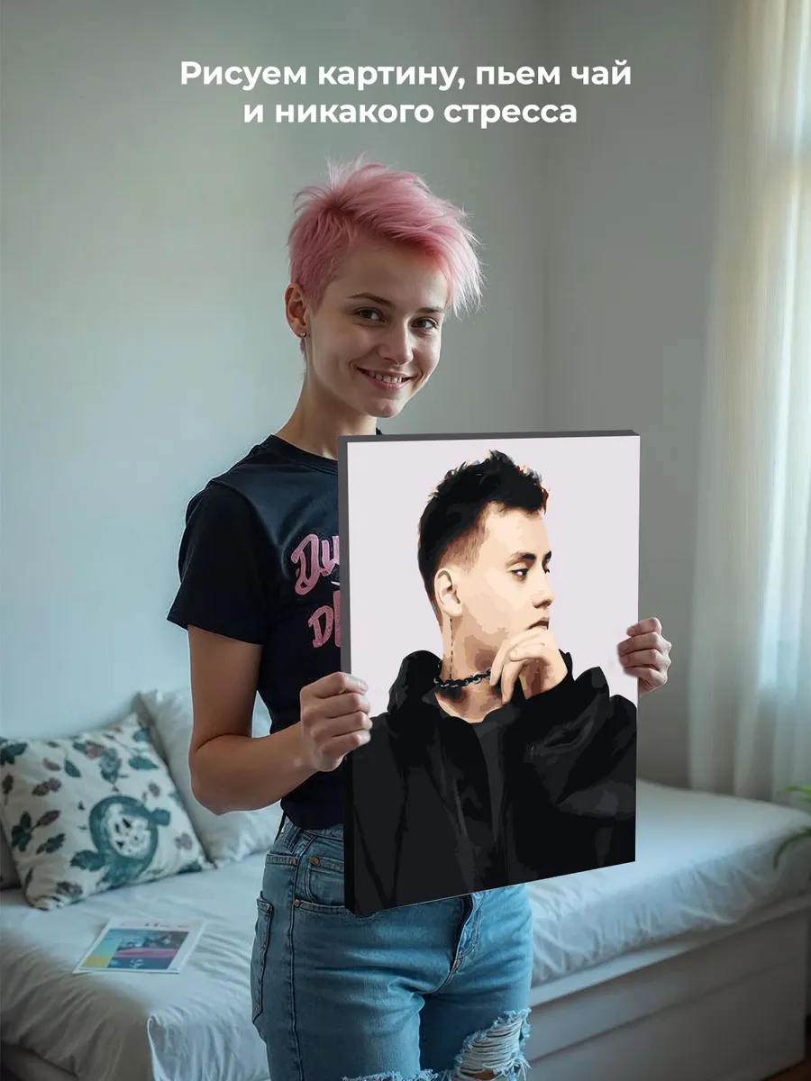 Картина по номерам «Поп-рок музыкант 13 тринадцать карат 5» — картинка 7