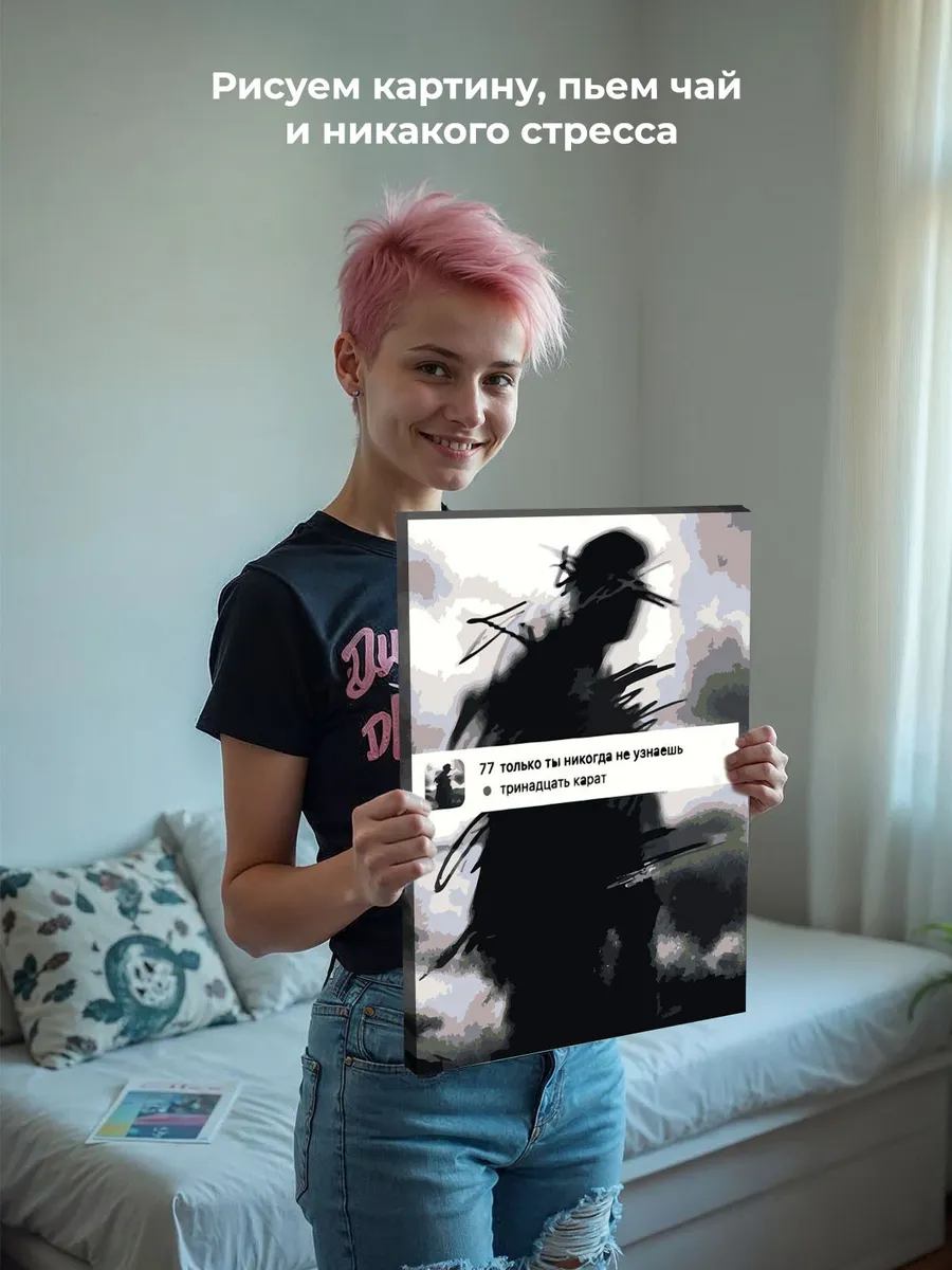 Картина по номерам «Поп-рок музыкант 13 тринадцать карат 7» — картинка 6