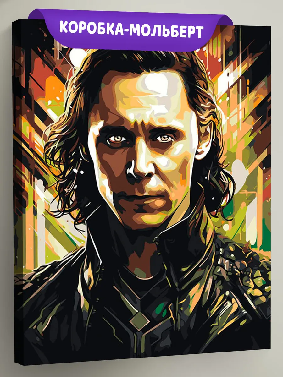 Картина по номерам «Марвел Marvel: Бог обмана Локи 3»