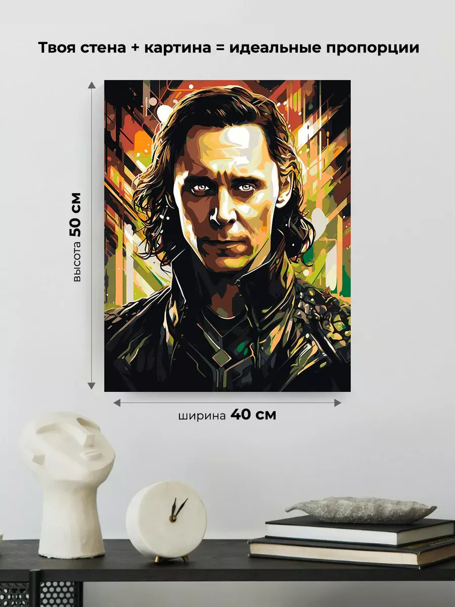 Картина по номерам «Марвел Marvel: Бог обмана Локи 3» — картинка 3