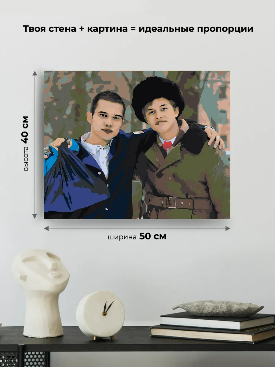 Картина по номерам «Сериал Слово пацана: Марат и Андрей» — картинка 3