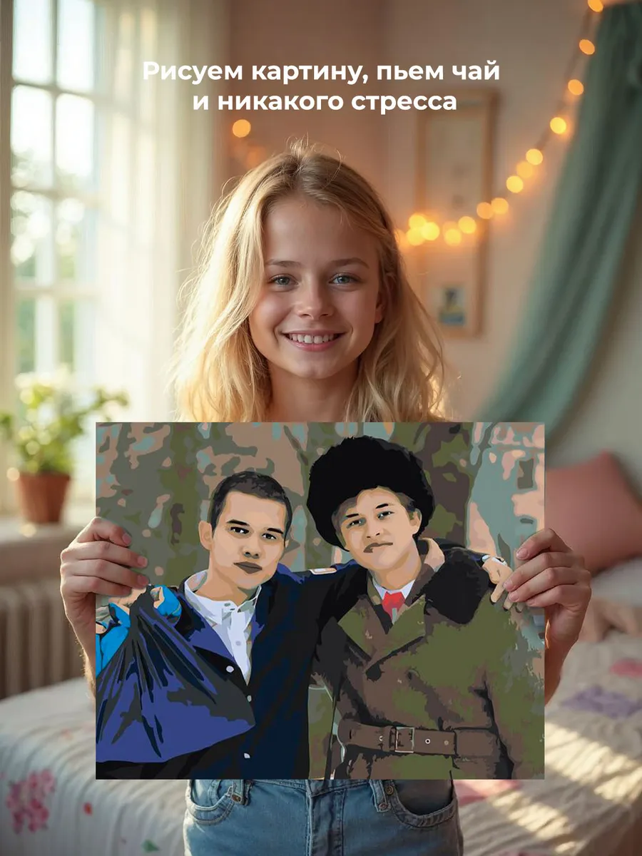 Картина по номерам «Сериал Слово пацана: Марат и Андрей» — картинка 6