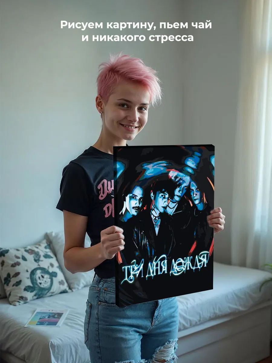 Картина по номерам «Три дня дождя: Глеб Викторов и рок группа» — картинка 6