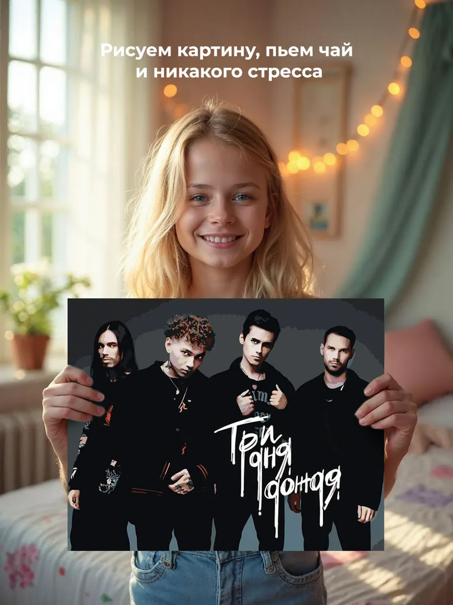 Картина по номерам «Три дня дождя: Глеб Викторов и рок группа 2» — картинка 6