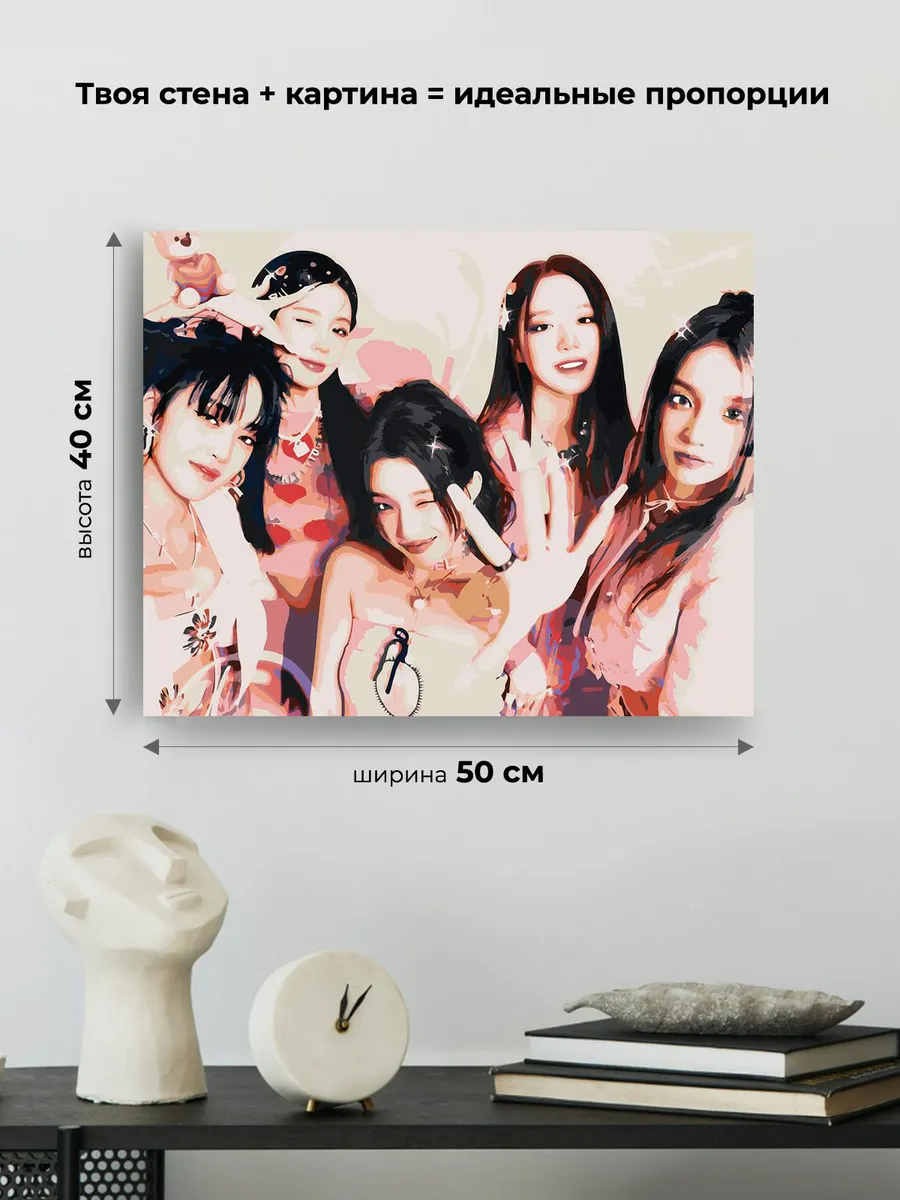 Картина по номерам «KPOP кпоп группа GI-dle Джи Айдл 40х50» — картинка 3