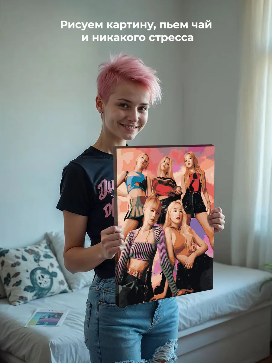 Картина по номерам «KPOP кпоп группа GI-dle Джи Айдл 40х50» — картинка 7