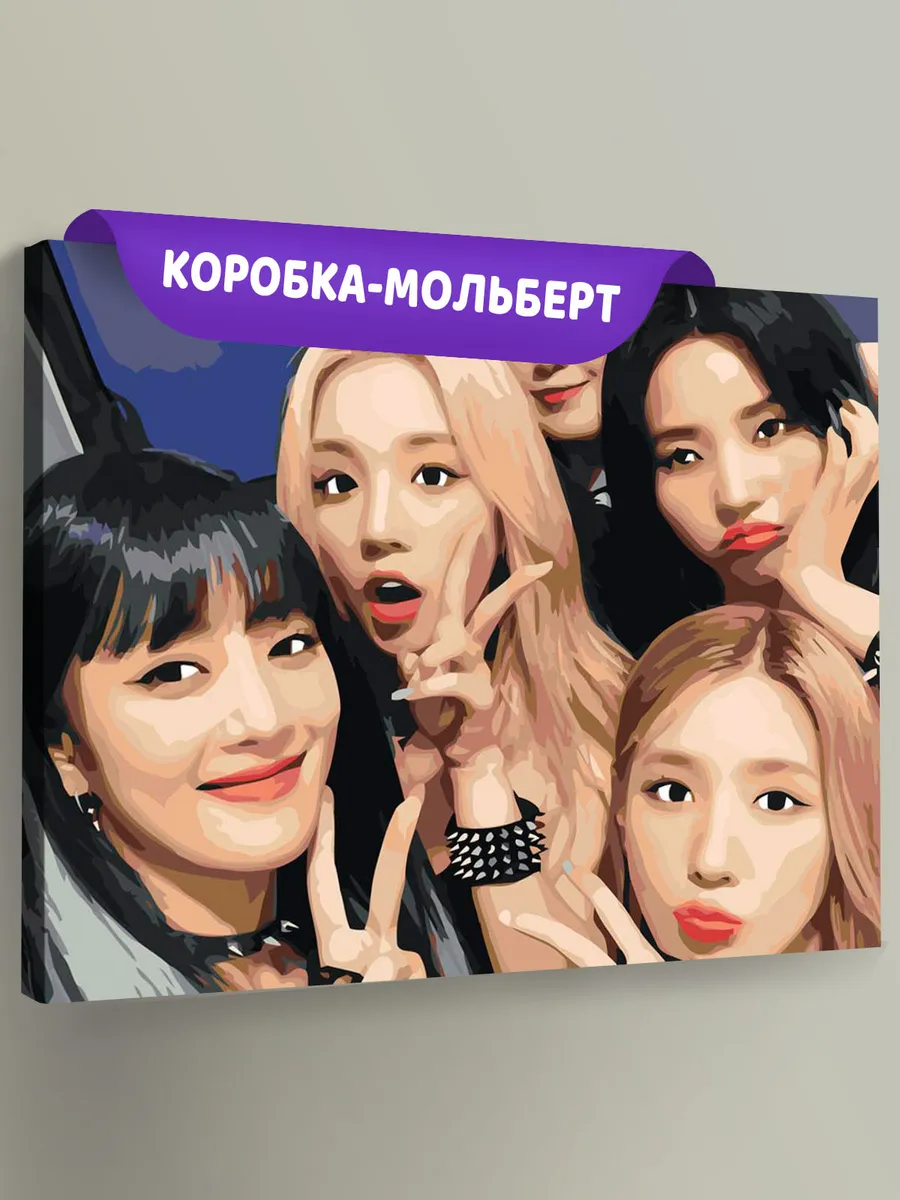 Картина по номерам «KPOP кпоп группа GI-dle Джи Айдл 40х50»