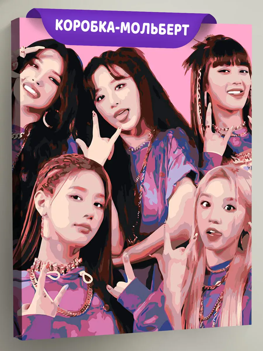 Картина по номерам «KPOP кпоп группа GI-dle Джи Айдл 40х50» Картина по номерам «KPOP кпоп группа GI-dle Джи Айдл 40х50»