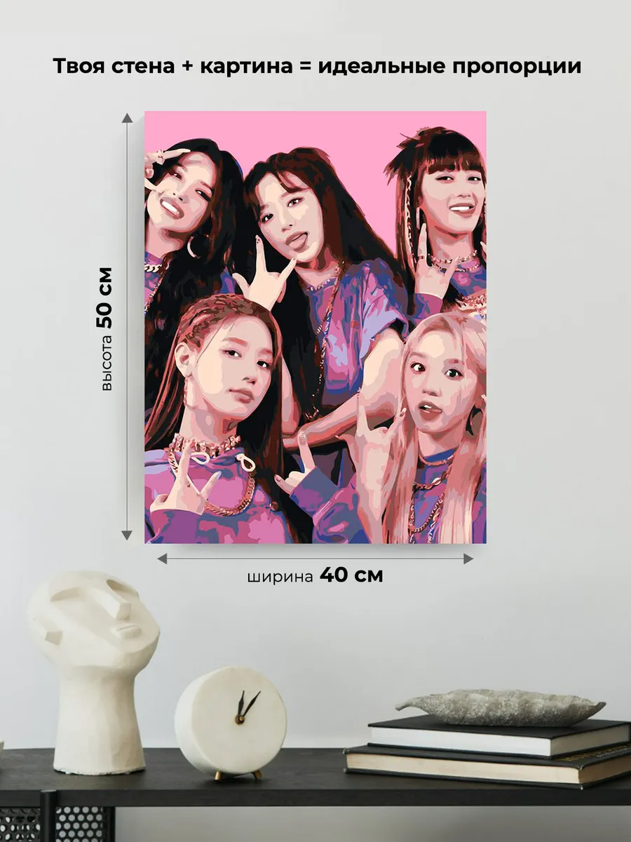Картина по номерам «KPOP кпоп группа GI-dle Джи Айдл 40х50» — картинка 3