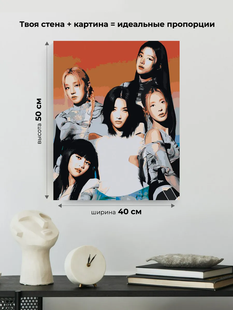 Картина по номерам «KPOP кпоп группа GI-dle Джи Айдл 40х50» — картинка 3