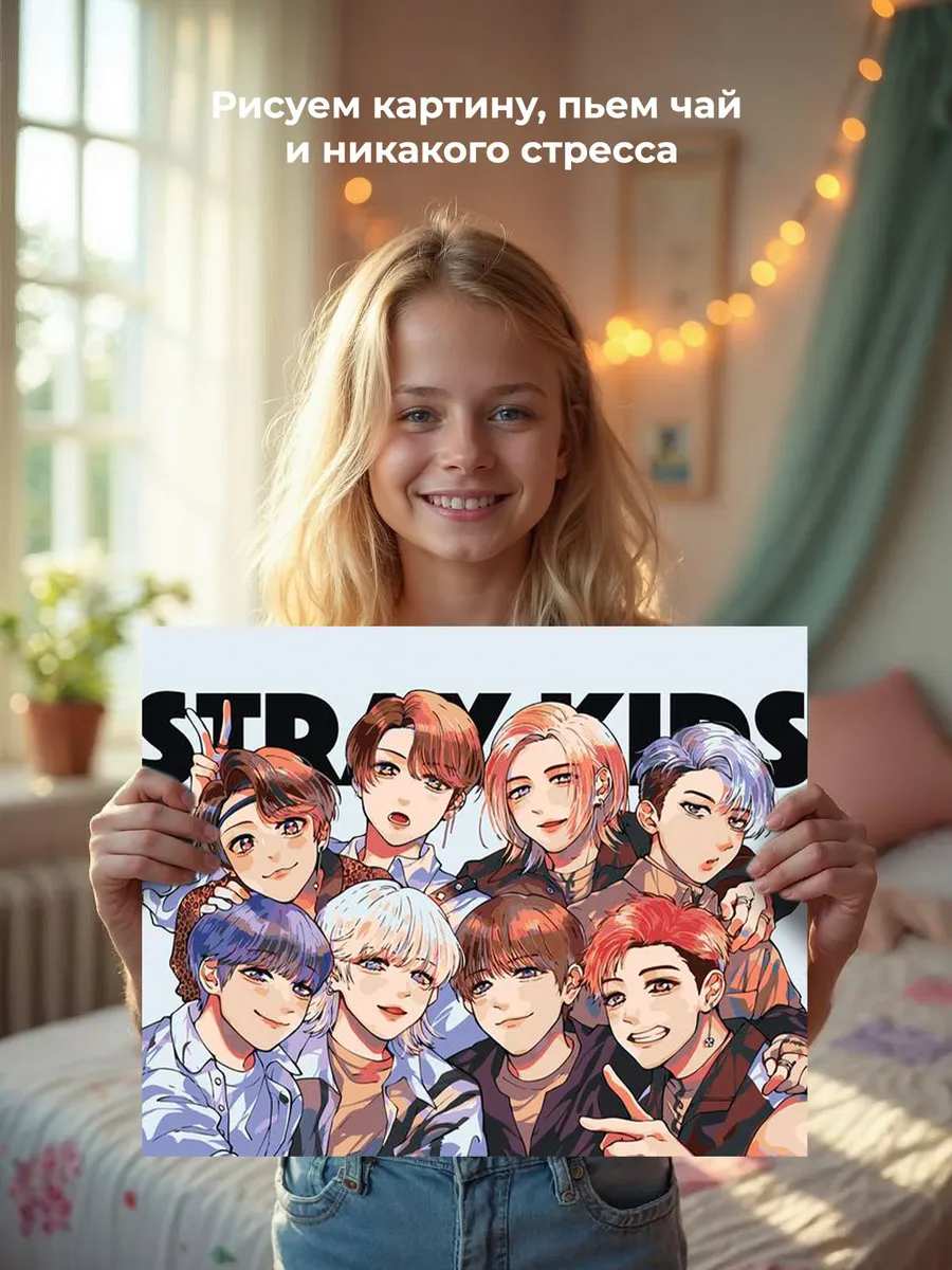 Картина по номерам «Stray Kids Стрей Кидс KPOP кпоп: Аниме» — картинка 7
