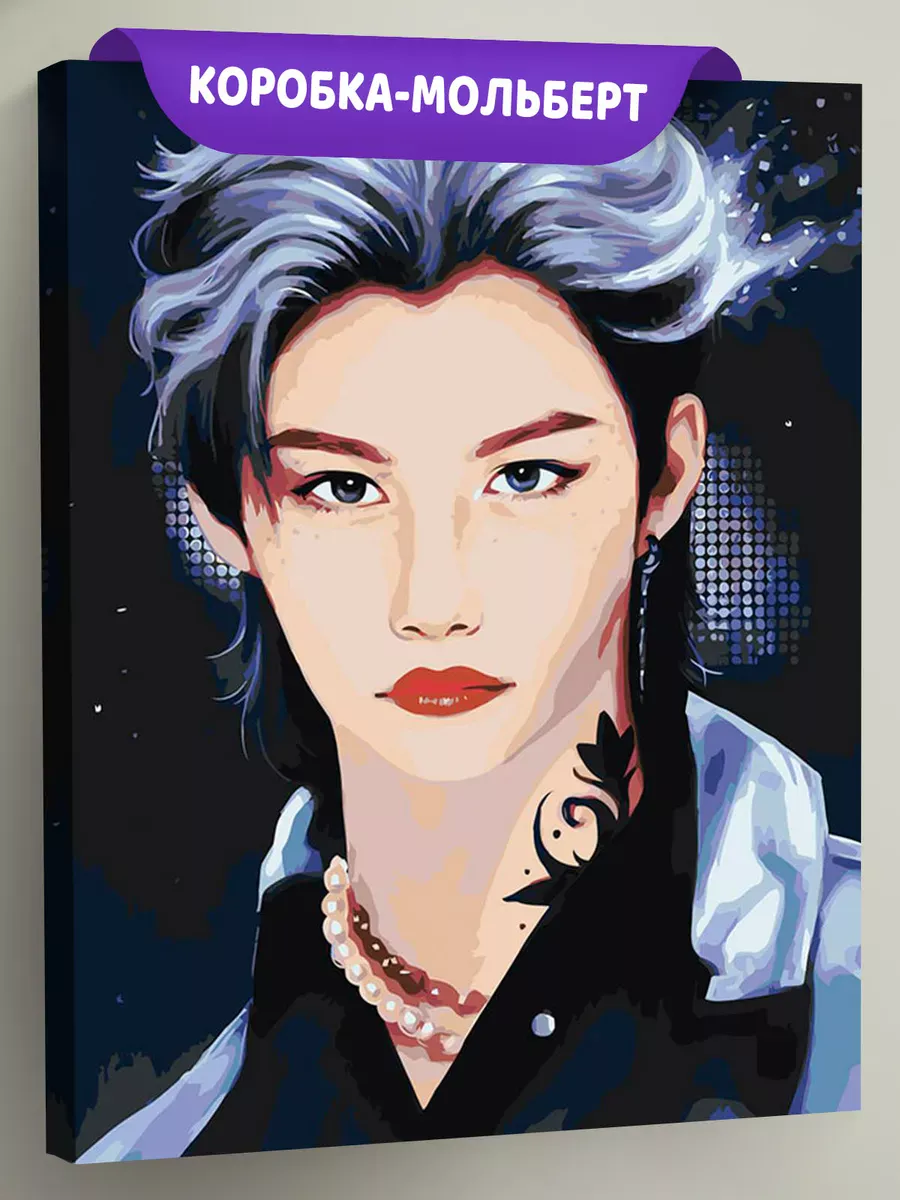 Картина по номерам «Stray Kids Стрей Кидс KPOP кпоп: Феликс» Картина по номерам «Stray Kids Стрей Кидс KPOP кпоп: Феликс»