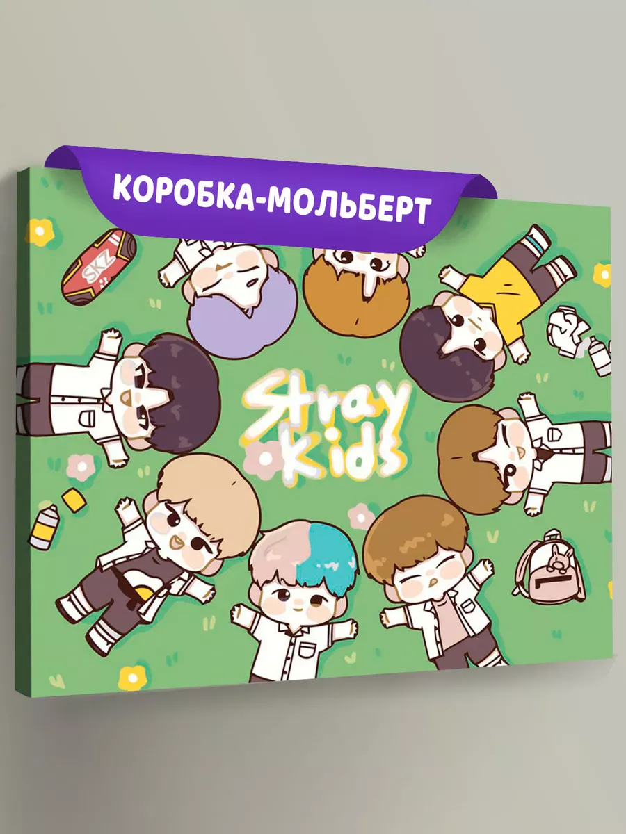 Картина по номерам «Stray Kids Стрей Кидс KPOP кпоп: Аниме» Картина по номерам «Stray Kids Стрей Кидс KPOP кпоп: Аниме»