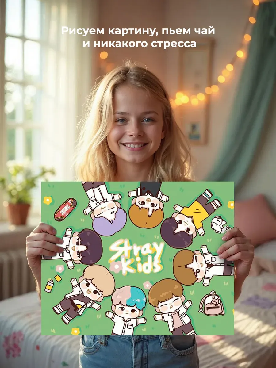 Картина по номерам «Stray Kids Стрей Кидс KPOP кпоп: Аниме» — картинка 7