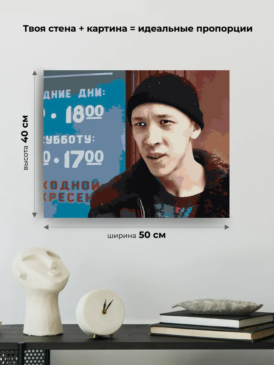 Картина по номерам «Слово пацана Кровь на асфальте: Зима» — картинка 3