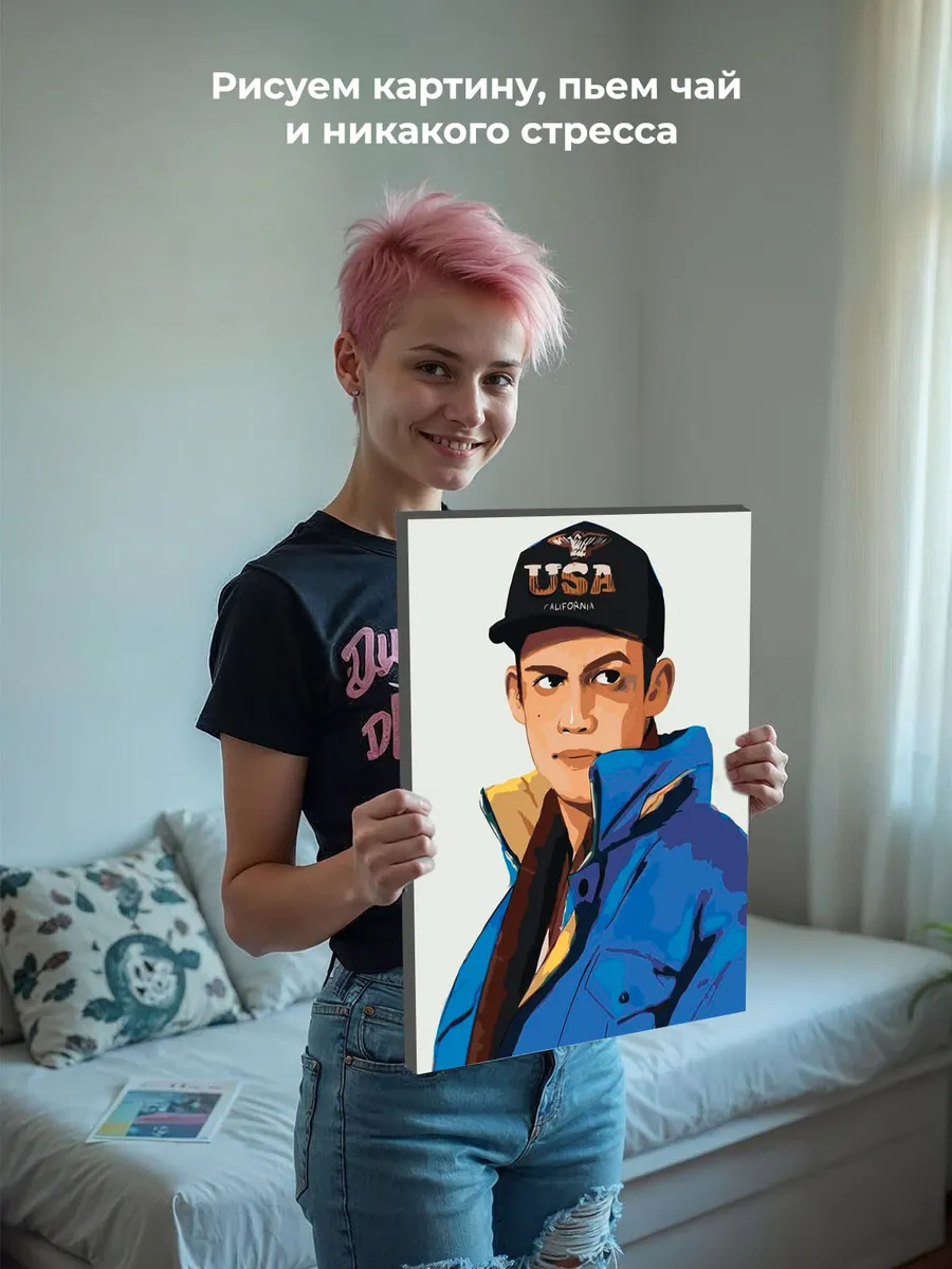 Картина по номерам «Слово пацана Кровь на асфальте: Марат» — картинка 6