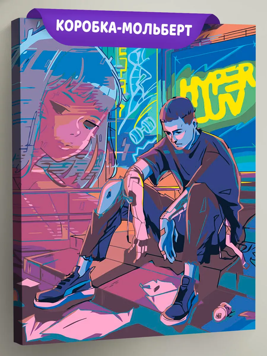 Картина по номерам «CMH: Руслан Crazy Mega Hell неон 40х50» Картина по номерам «CMH: Руслан Crazy Mega Hell неон 40х50»