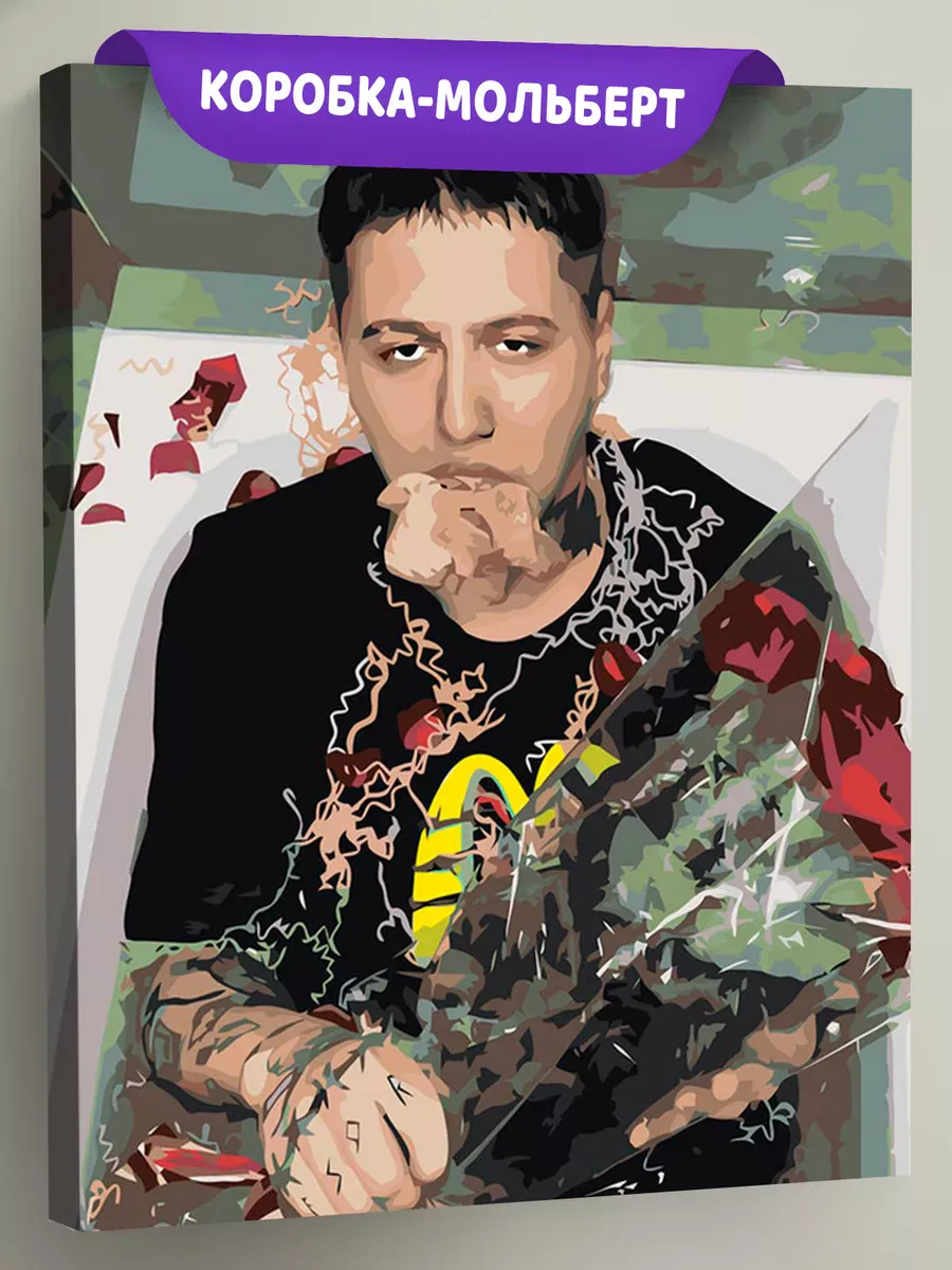 Картина по номерам «CMH: Руслан Crazy Mega Hell ванна 40х50»