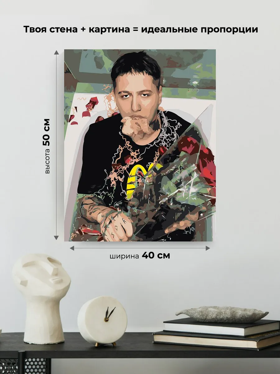 Картина по номерам «CMH: Руслан Crazy Mega Hell ванна 40х50» — картинка 3