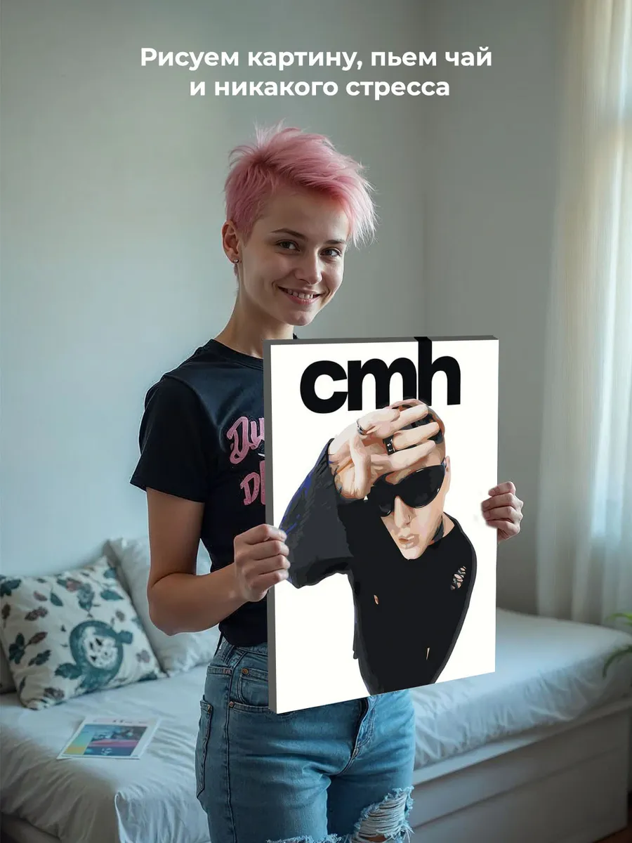 Картина по номерам «CMH: Руслан Crazy Mega Hell 40х50» — картинка 6