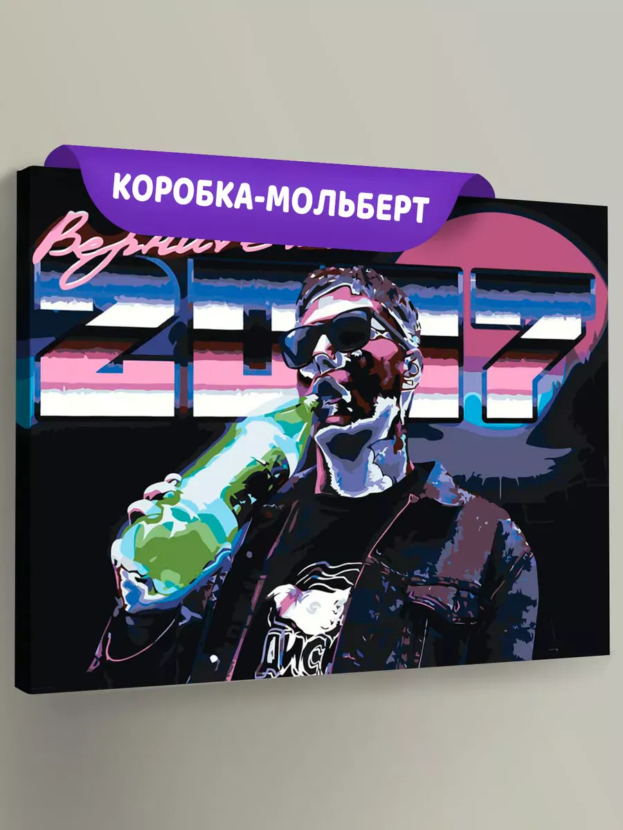 Картина по номерам «CMH: Руслан Crazy Mega Hell киберпанк» Картина по номерам «CMH: Руслан Crazy Mega Hell киберпанк»