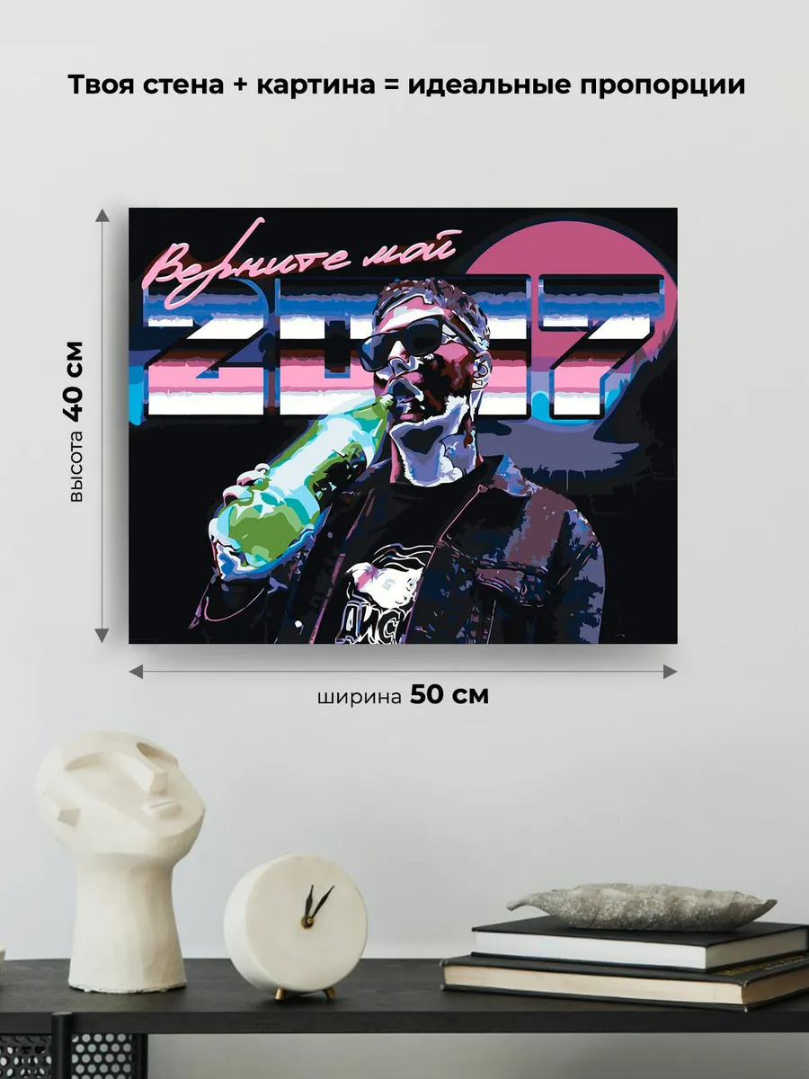 Картина по номерам «CMH: Руслан Crazy Mega Hell киберпанк» — картинка 3