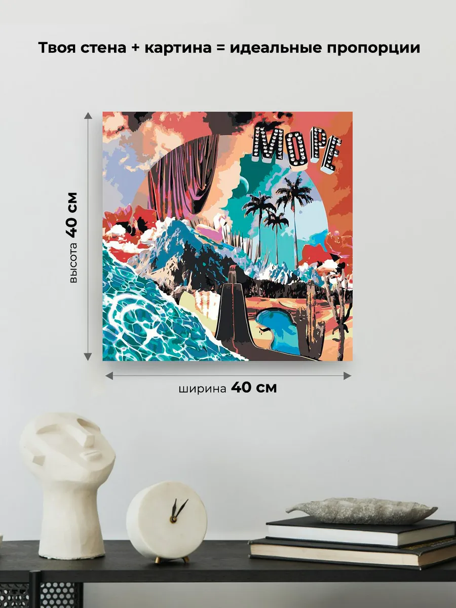 Картина по номерам «Mayot Майот Моет и Федук Feduk: Море» — картинка 3