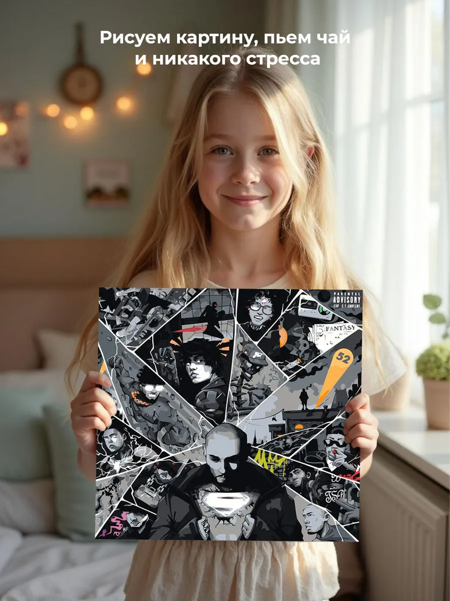 Картина по номерам «Скриптонит рэпер Адиль: Fantasy Mixtape» — картинка 7