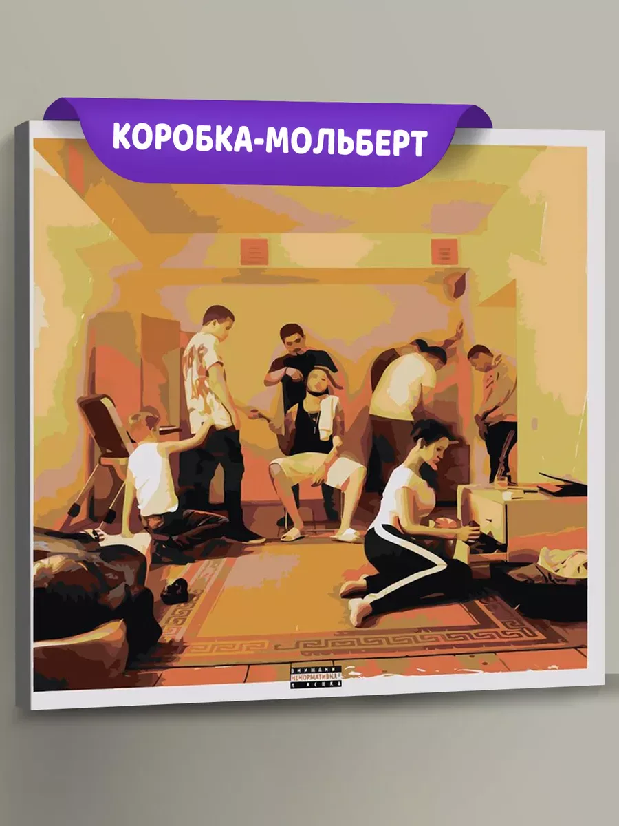 Картина по номерам «Скриптонит рэпер Адиль: Улица 36»