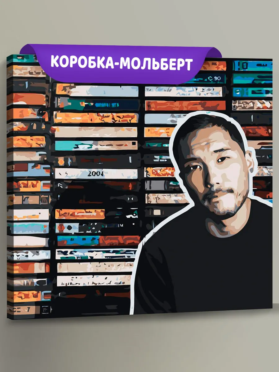 Картина по номерам «Скриптонит рэпер Адиль: альбом 2004»