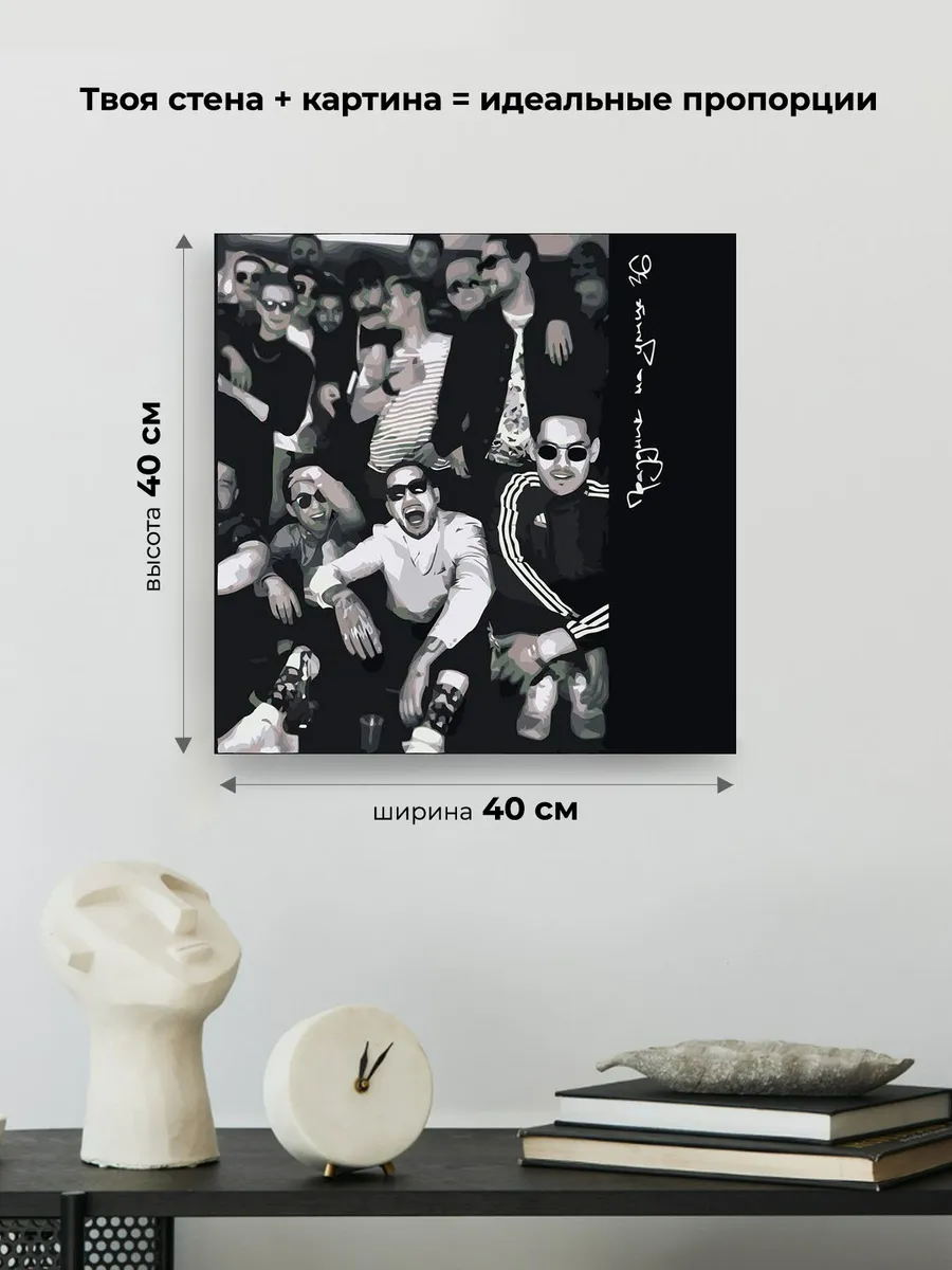 Картина по номерам «Скриптонит рэпер Адиль: Праздник на улице» — картинка 3