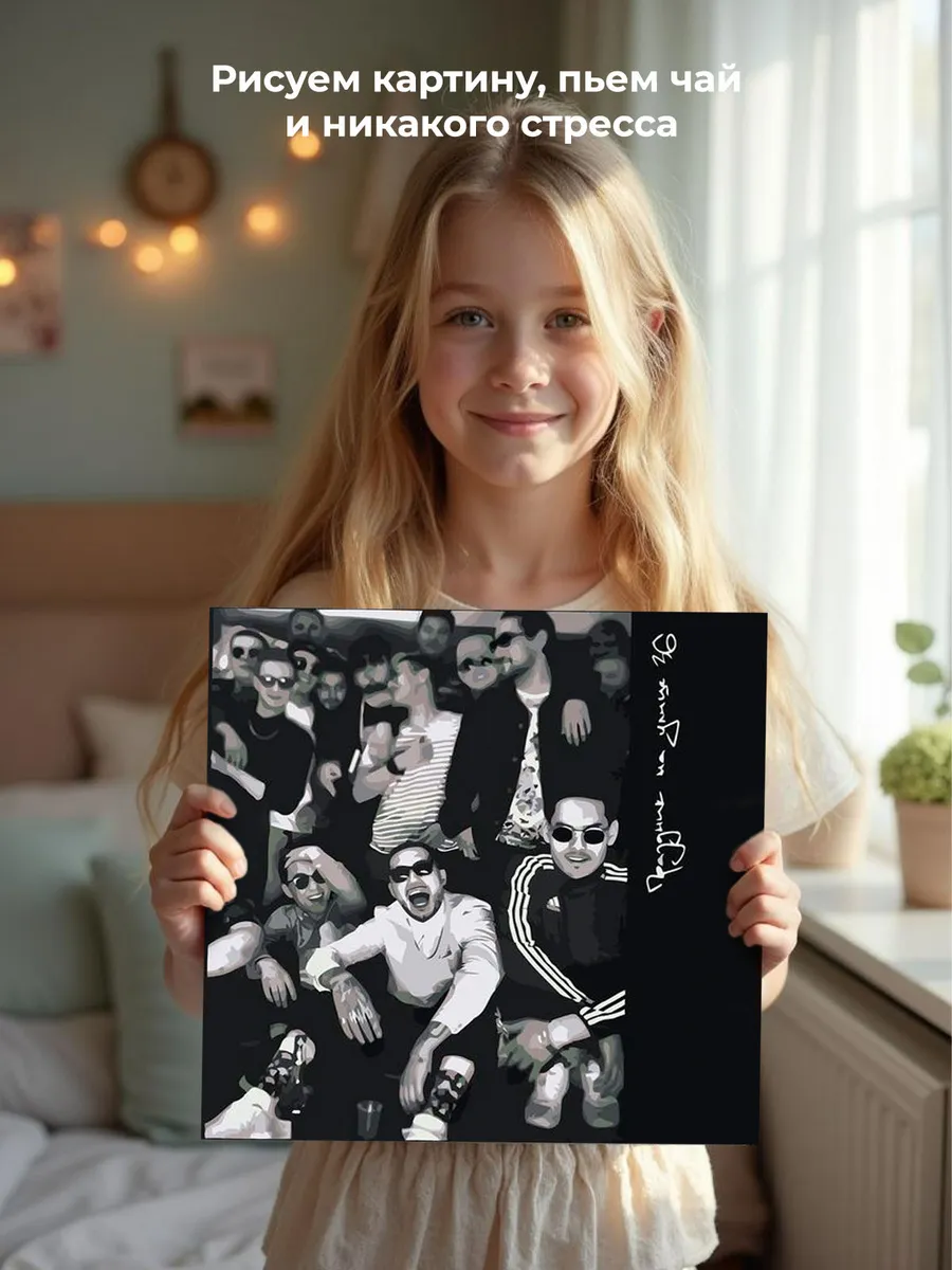 Картина по номерам «Скриптонит рэпер Адиль: Праздник на улице» — картинка 7