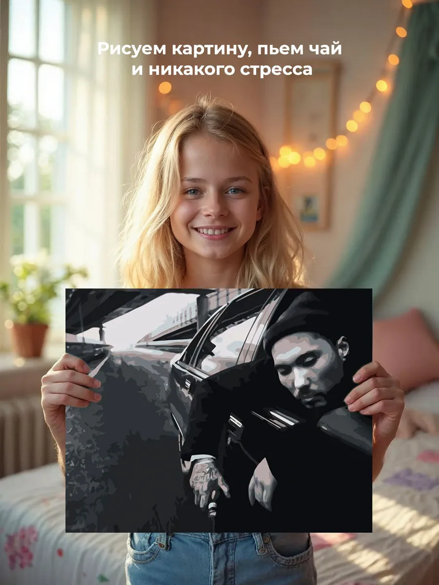 Картина по номерам «Скриптонит рэпер Адиль: ЯК 2 чернобелая» — картинка 7