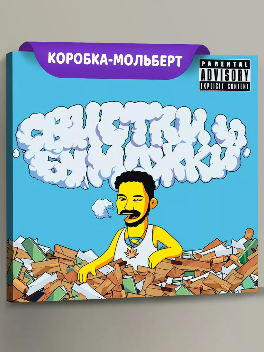 Картина по номерам «Скриптонит рэпер Адиль: Свистки и бумажки»